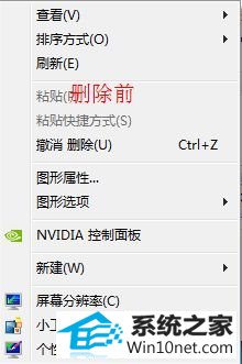 win10系统点击鼠标右键反应很慢如何解决 win10系统点击鼠标右键反应很慢的图文步骤