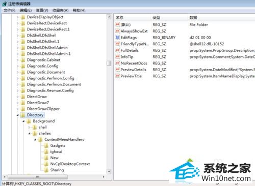 win10系统点击鼠标右键反应很慢如何解决 win10系统点击鼠标右键反应很慢的图文步骤