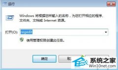 图文还原win10系统点击鼠标右键反应很慢的方案