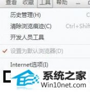 图文教您win10系统桔子浏览器点击链接不切换到新的标签页的办法