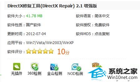 win10运行新鬼泣提示丢失d3dcompiler_43.dll的图文步骤 win10系统运行新鬼泣提示丢失d3dcompiler_43.dll的图文步骤