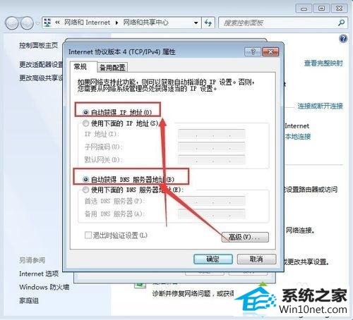 win10提示无线网络连接未启用dhcp怎么办 win10系统提示无线网络连接未启用dhcp的图文步骤