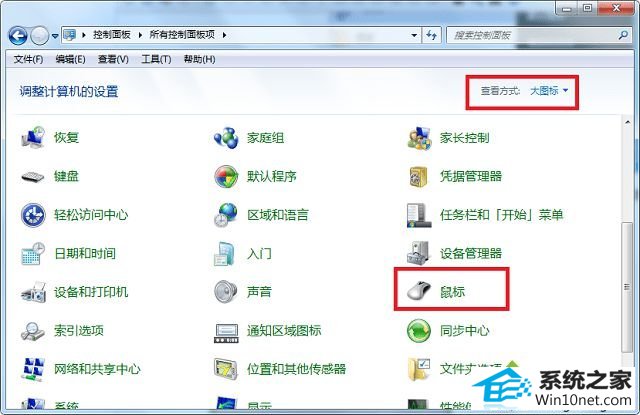 win10移动鼠标出现拖影怎么办 win10系统鼠标拖影的图文步骤
