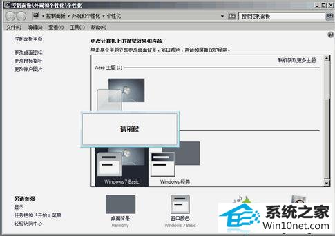 win10打开游戏提示配色方案已更改为windows10 basic怎么办 win10系统打开游戏提示配色方案已更改为windows10 basic的图文步骤