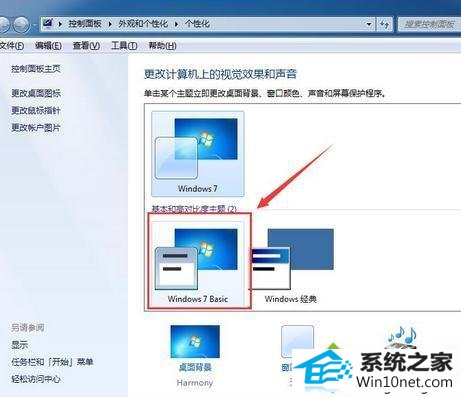 win10打开游戏提示配色方案已更改为windows10 basic怎么办 win10系统打开游戏提示配色方案已更改为windows10 basic的图文步骤