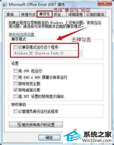 win10打开游戏提示配色方案已更改为windows10 basic怎么办 win10系统打开游戏提示配色方案已更改为windows10 basic的图文步骤