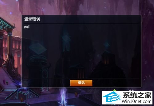 win10英雄联盟丢失riotlauncher.dll无法进入游戏怎么办 win10系统英雄联盟丢失riotlauncher.dll无法进入游戏的图文步骤