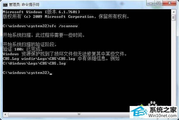win10提示资源保护找到了损坏文件但无法修复其中某些文件怎么办 win10系统提示资源保护找到了损坏文件但无法修复其中某些文件的图文步骤