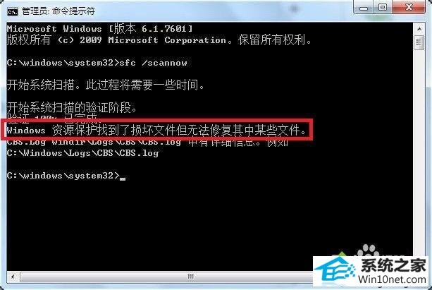 win10提示资源保护找到了损坏文件但无法修复其中某些文件怎么办 win10系统提示资源保护找到了损坏文件但无法修复其中某些文件的图文步骤