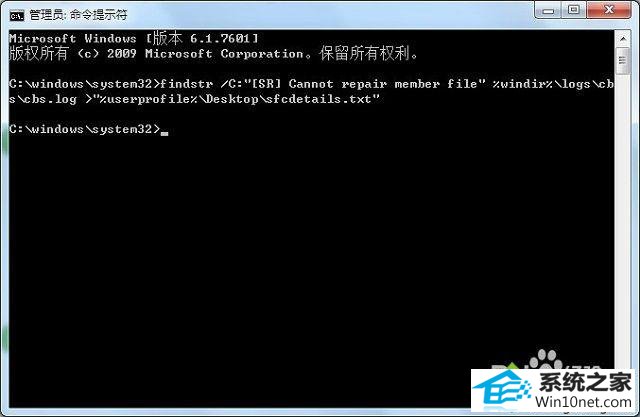 win10提示资源保护找到了损坏文件但无法修复其中某些文件怎么办 win10系统提示资源保护找到了损坏文件但无法修复其中某些文件的图文步骤