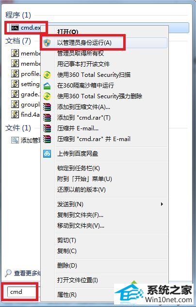 win10提示资源保护找到了损坏文件但无法修复其中某些文件怎么办 win10系统提示资源保护找到了损坏文件但无法修复其中某些文件的图文步骤