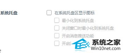win10任务栏通知区域出现360浏览器图标怎么办 win10系统任务栏通知区域出现360浏览器图标的图文步骤