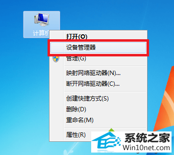win10系统nvidia提示图形驱动程序无法找到兼容的图形硬件怎么办 win10系统nvidia提示图形驱动程序无法找到兼容的图形硬件的图文步骤