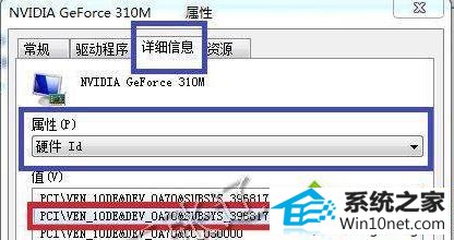 win10系统nvidia提示图形驱动程序无法找到兼容的图形硬件怎么办 win10系统nvidia提示图形驱动程序无法找到兼容的图形硬件的图文步骤
