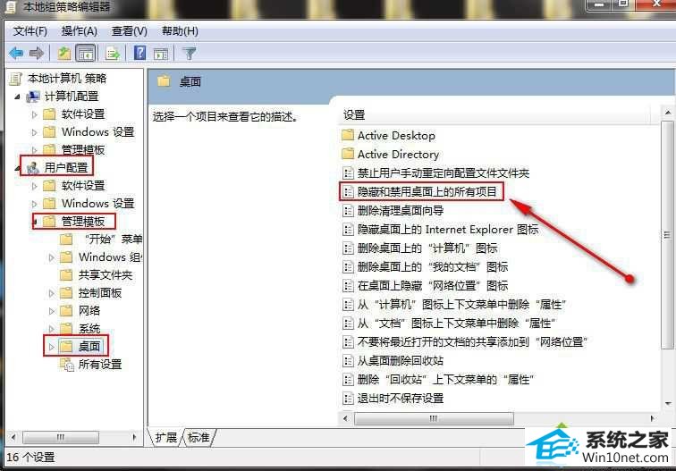 win10桌面所有图标不见了怎么办 win10系统桌面所有图标不见了的图文步骤