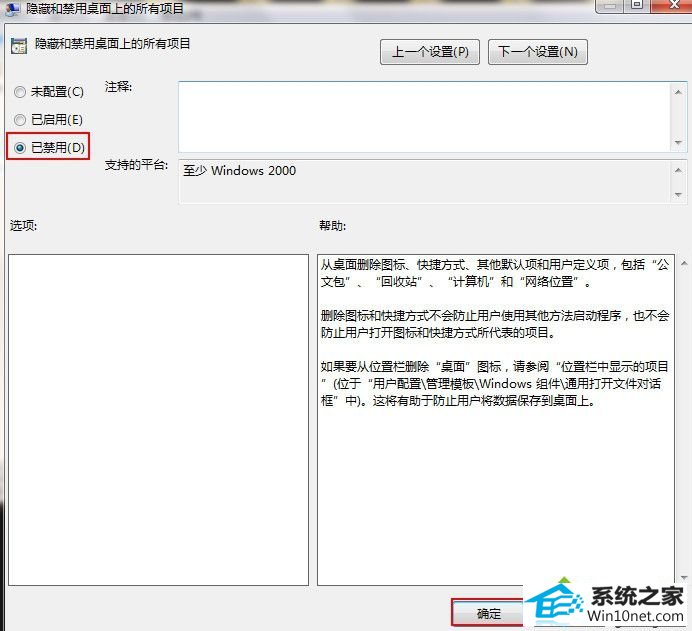 win10桌面所有图标不见了怎么办 win10系统桌面所有图标不见了的图文步骤