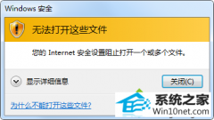 小编解答win10系统打开安装包提示无法打开这些文件的方法