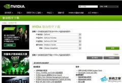 大神研习win10系统安装不了GTx1080驱动的方案