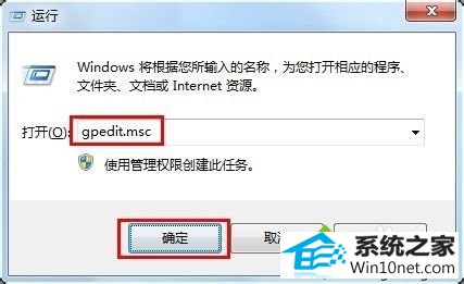 win10系统插上U盘无法双击打开的图文步骤 图6 win10系统插上U盘无法双击打开的图文步骤