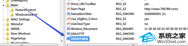 win10系统创建值时出错怎么办 win10系统创建值时出错的图文步骤