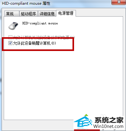 win10系统待机后打不开怎么办 win10系统待机后打不开的图文步骤