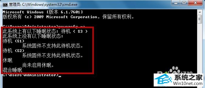 win10系统待机后打不开怎么办 win10系统待机后打不开的图文步骤