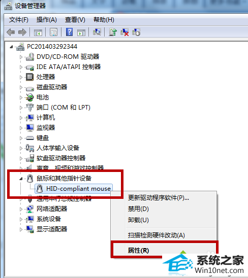 win10系统待机后打不开怎么办 win10系统待机后打不开的图文步骤