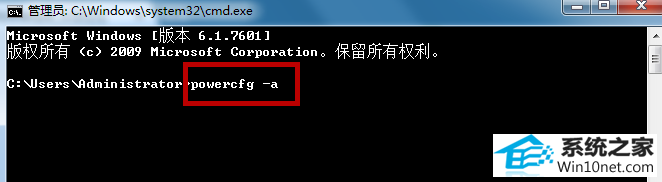 win10系统待机后打不开怎么办 win10系统待机后打不开的图文步骤