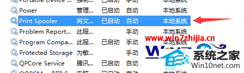 双击打开“print spooler” win10系统打印机控制面板找不到打印机图标无法打印的图文步骤