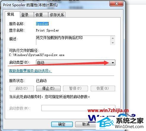 选择“自动” win10系统打印机控制面板找不到打印机图标无法打印的图文步骤