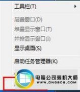 快速设置win10系统任务栏跑左边去了的技巧