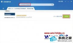 雨木林风详解win10系统vs2008运行时提示丢失“mvc90.dll”文件的步骤