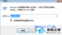 深度恢复win10系统回收站右键没有属性的方案
