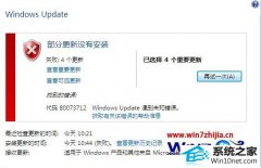 主编处理win10系统Update更新出现错误代码8001031012的方法
