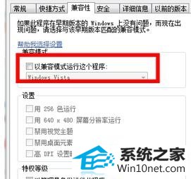 兼容windows xp sp3的模式运行 win10系统不能玩劲舞团的图文步骤