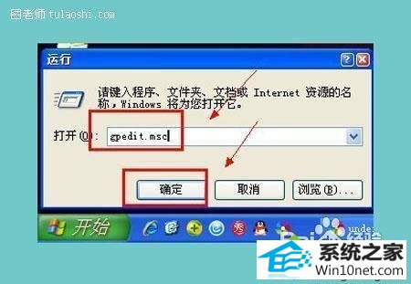 输入gpedit.msc win10系统不能移动文件夹该的图文步骤