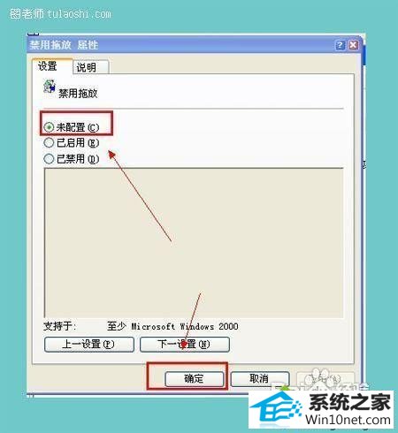 点击确定 win10系统不能移动文件夹该的图文步骤