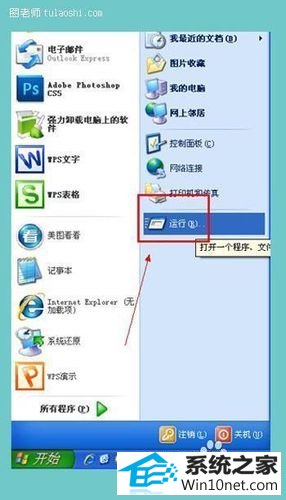 打开运行 win10系统不能移动文件夹该的图文步骤