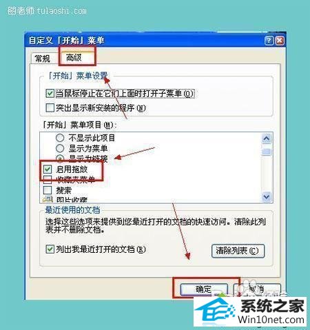 点击确定 win10系统不能移动文件夹该的图文步骤