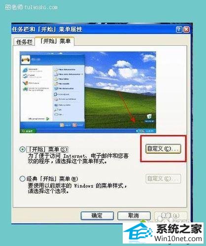 点击自定义 win10系统不能移动文件夹该的图文步骤