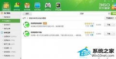技术编辑帮您win10系统玩剑网三游戏经常掉线的教程