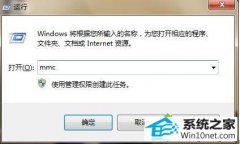 老友设置win10系统无法安装360任何产品的技巧
