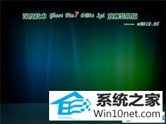 深度技术 Ghost Win7 64位 旗舰装机版 v2019.05