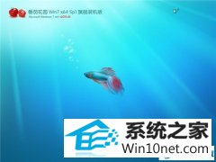 番茄花园 Ghost Win7 64位 旗舰装机版 v2019.05