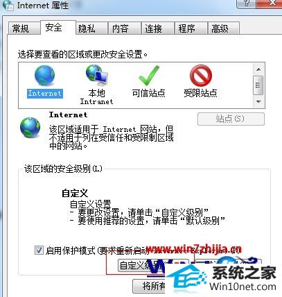 win10系统安装工行网银助手失败的图文步骤