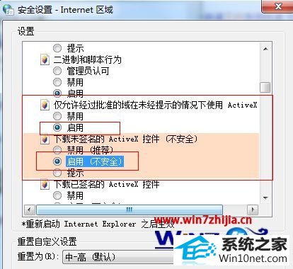 win10系统安装工行网银助手失败的图文步骤