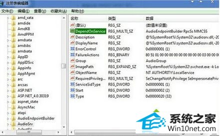 双击dependonservice win10系统打开音乐播放器出现爆音的图文步骤