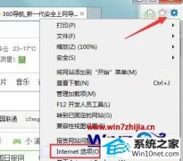 大师解答win10系统无法观看网络视频的步骤