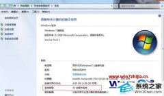 黑鲨研习win10系统安装工行网银助手失败的教程