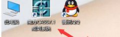 怎么处理win10系统安装cass10.0后打不开的步骤
